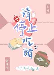 请停止你的角色扮演